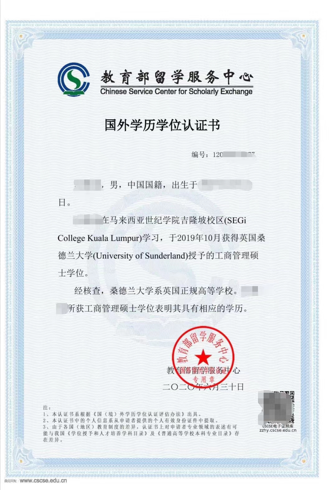 泰国格乐大学的文凭中国承认吗，可以做认证吗？ - 知乎